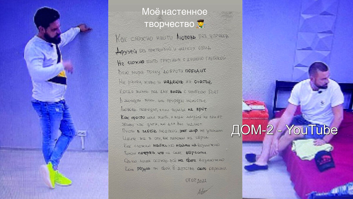 Адеев в изоляторе