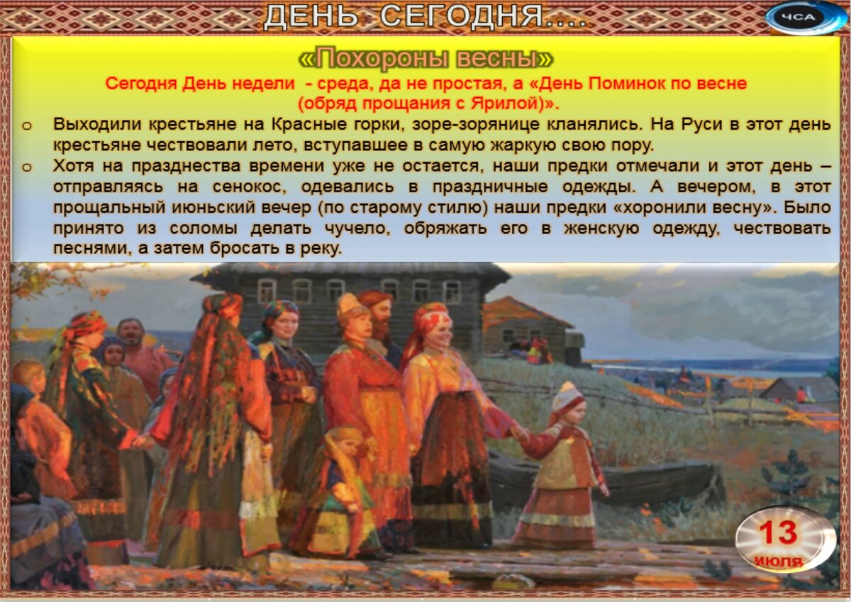 Встречаем новый день