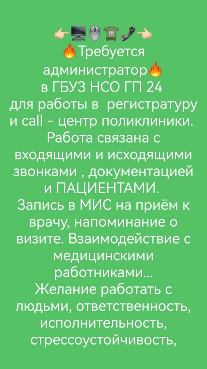 г. НОВОСИБИРСК 