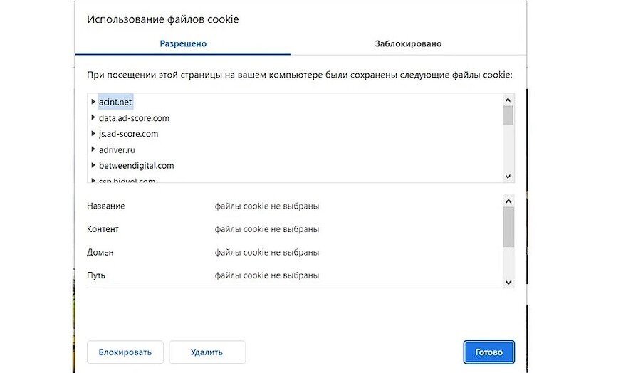Как удалить cookies браузера. Как удалить файлы куки. как почистить куки в браузере. чистим куки в хроме.