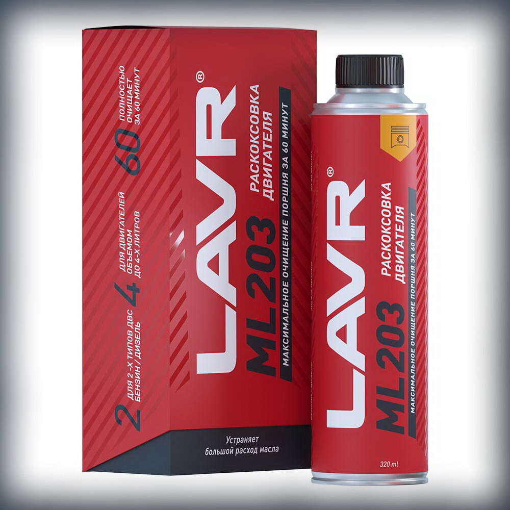 ML203  – раскоксовка с усиленной формулой 