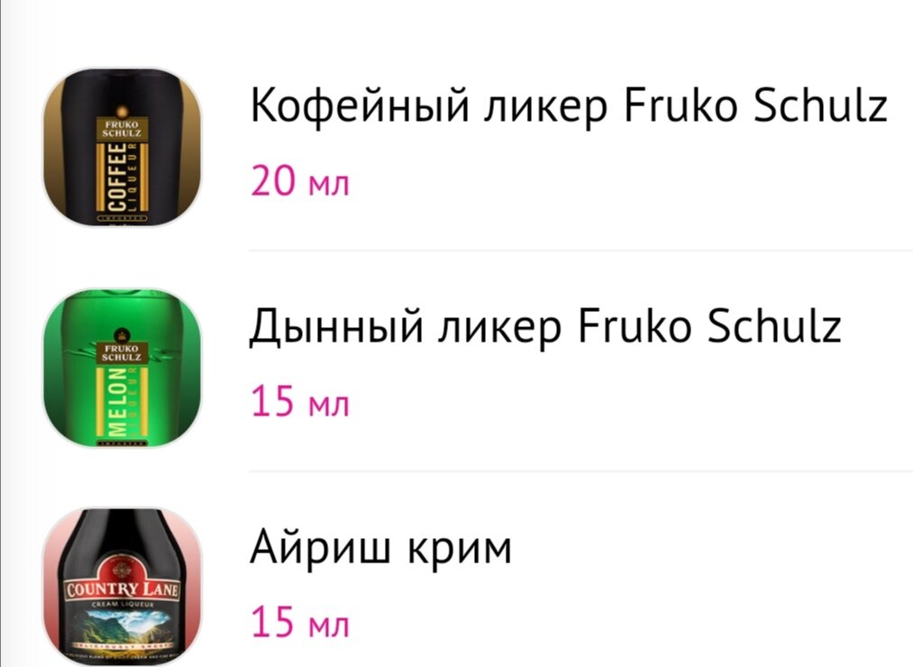 Вам нравятся десертные шоты? Тогда попробуйте этот сливочный, кофейный и сладкий коктейль на основе ликера, алкогольный и крепкий☠️