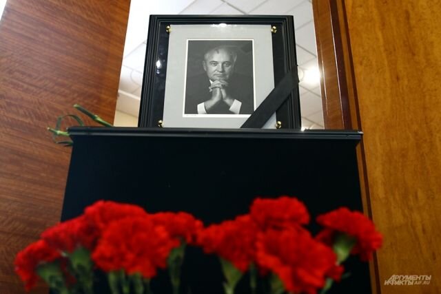    Когда и где пройдет прощание с Михаилом Горбачевым?