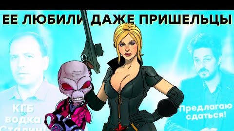 Наша Наташа. Обзор Destroy All Humans! 2 - Reprobed