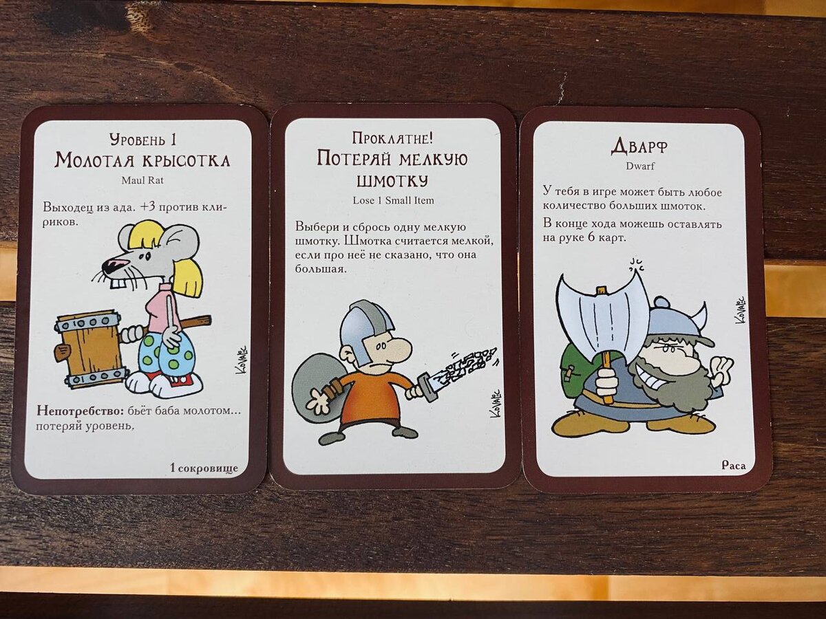 Карты монстра, проклятия и расы Манчкина