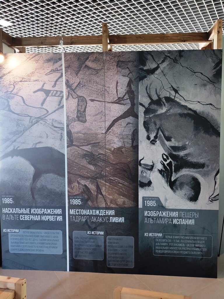 Петроглифы на Белом море музей,Карелия