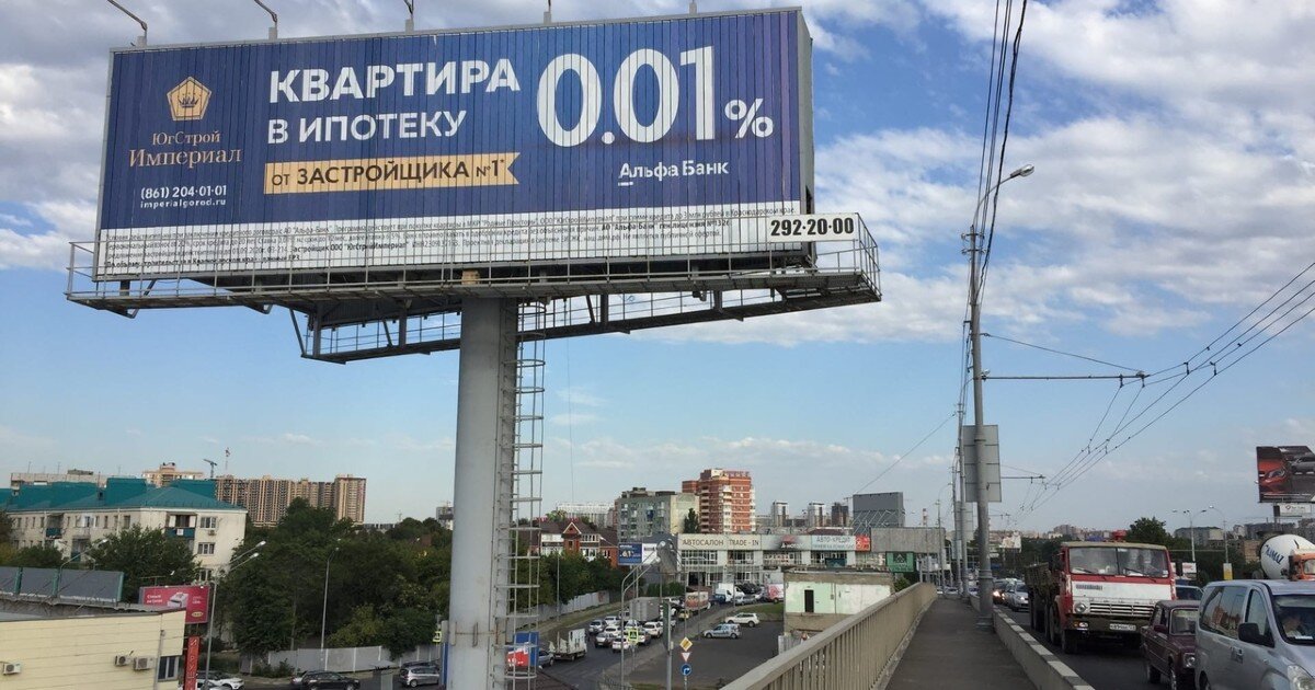 Около 0. Билборды Краснодар. Реклама радио билборд. Реклама на щитах в Краснодаре 19 сентября. Реклама радио Вера щит