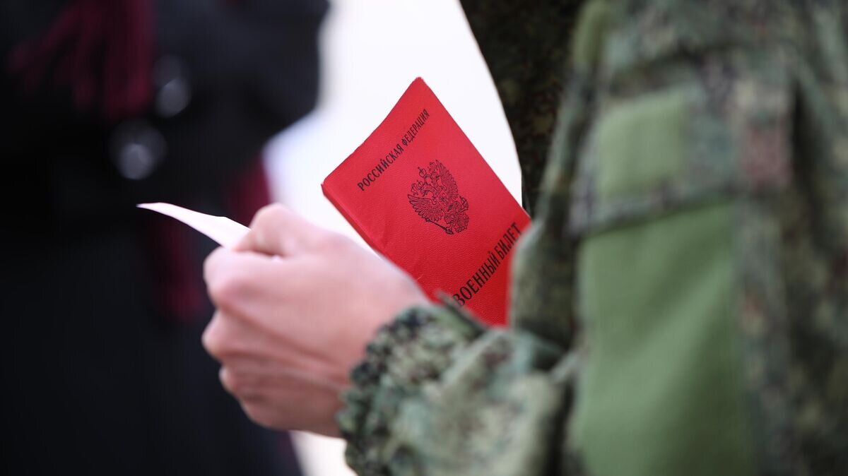    Военный билет в руках мужчины, призванного на воинскую службу в ходе частичной мобилизации© РИА Новости / Кирилл Брага