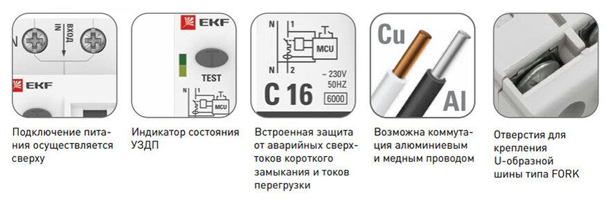 Устройство защиты от дугового пробоя (УЗДП) 1P+N 50А EKF PROxima 