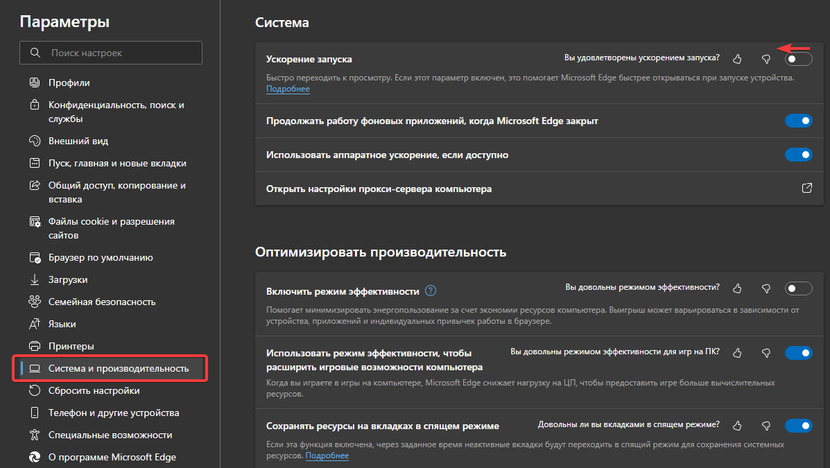 Открывается microsoft edge при запуске