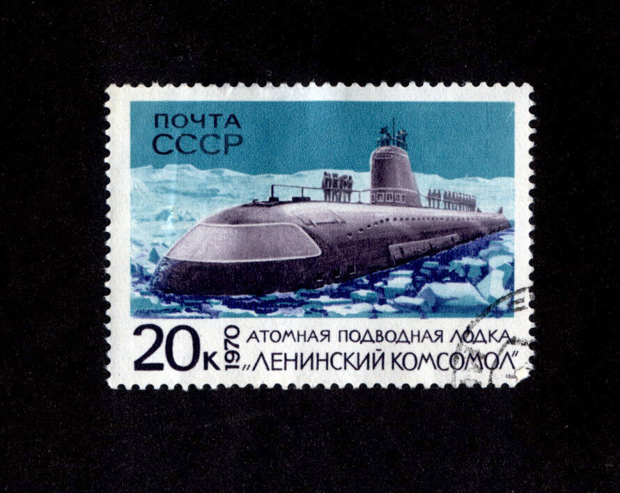 В 1970 году в Советском Союзе была выпушена почтовая марка с изображением атомной подводной лодки К-3 «Ленинский комсомол»