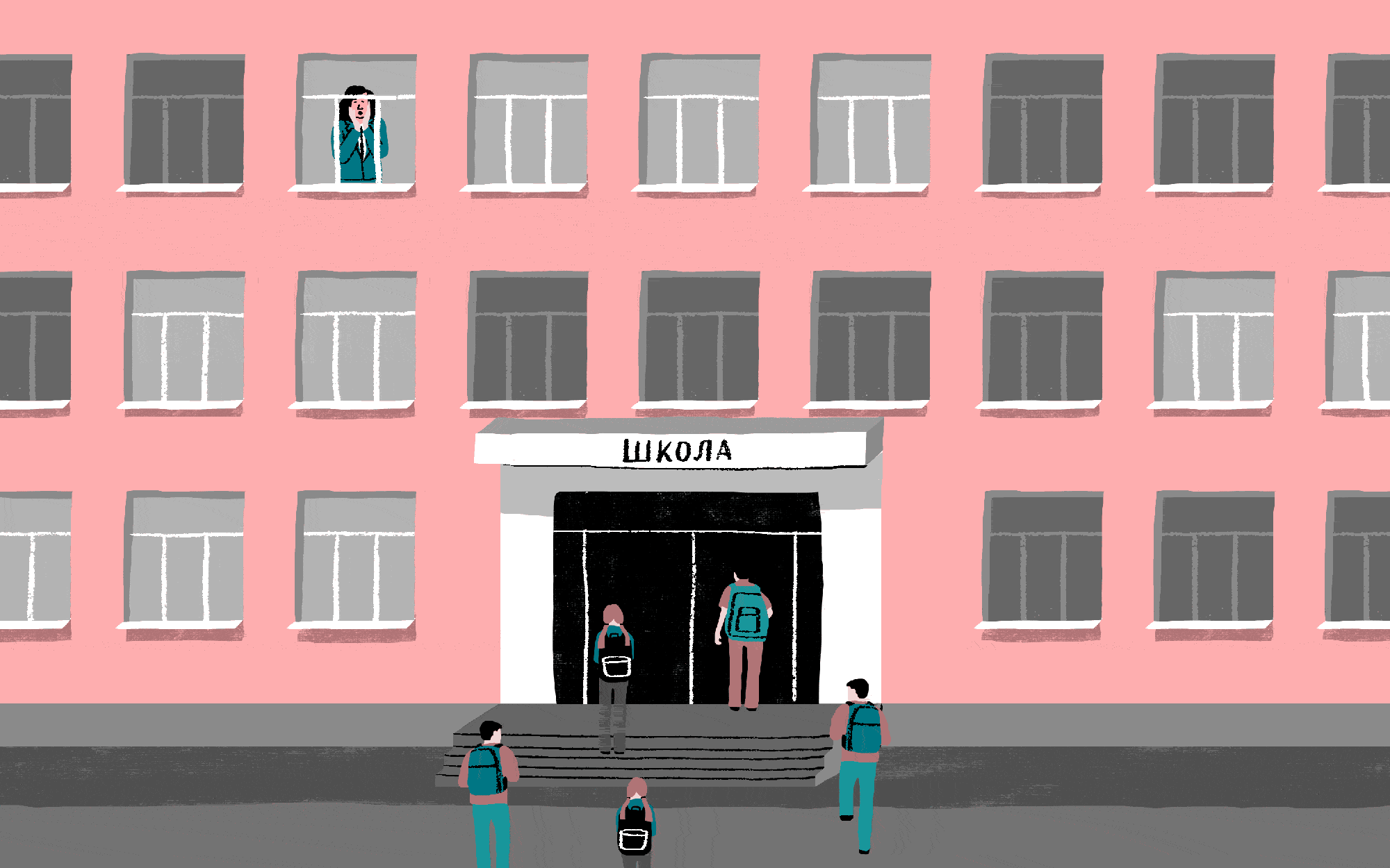 Школа картинки гиф