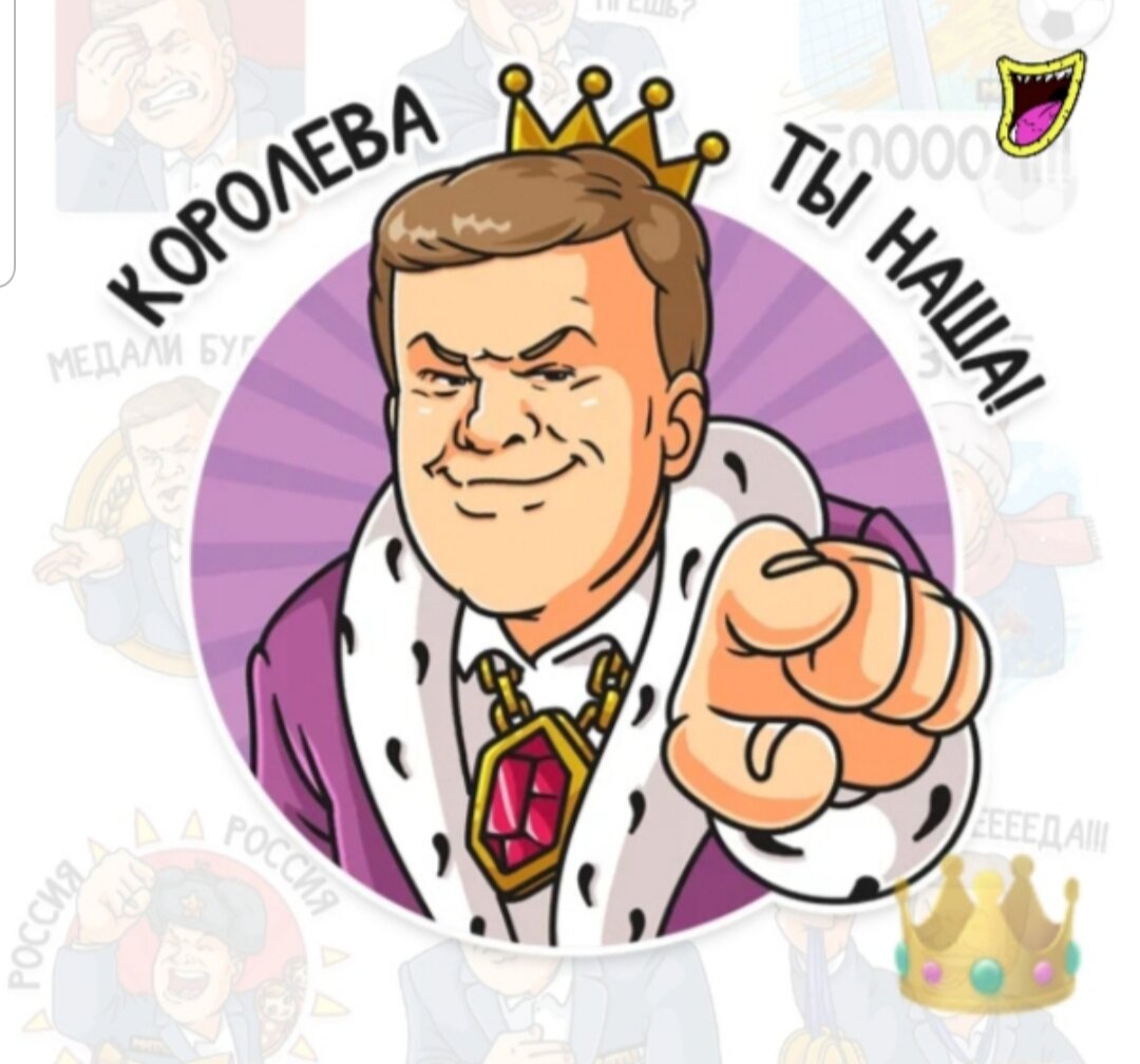 Ещё бы это было иначе
