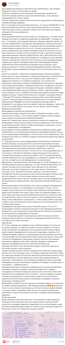 Эмоционально, зато по делу. Видно что мужик не при штабе сидел.