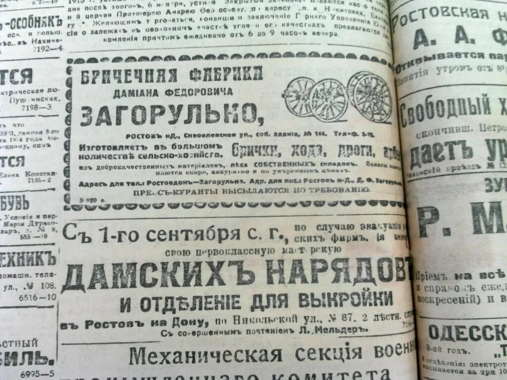 Эх, залётные!»… Частный извоз в старом Ростове и Нахичевани | Левенцовка |  Дзен