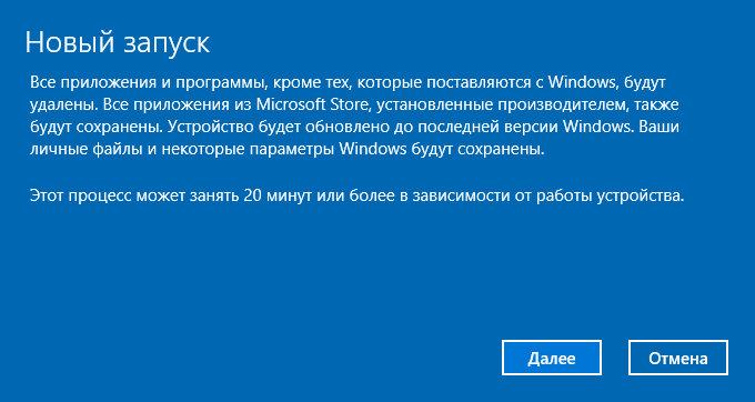 Быстро переустановить Windows можно будет без потери данных и приложений