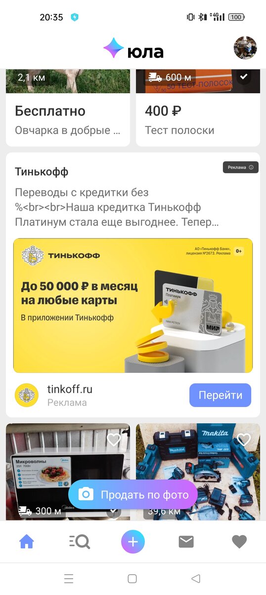 Найдите на фрагменте снимка экрана телефона ошибку крупной компании. 