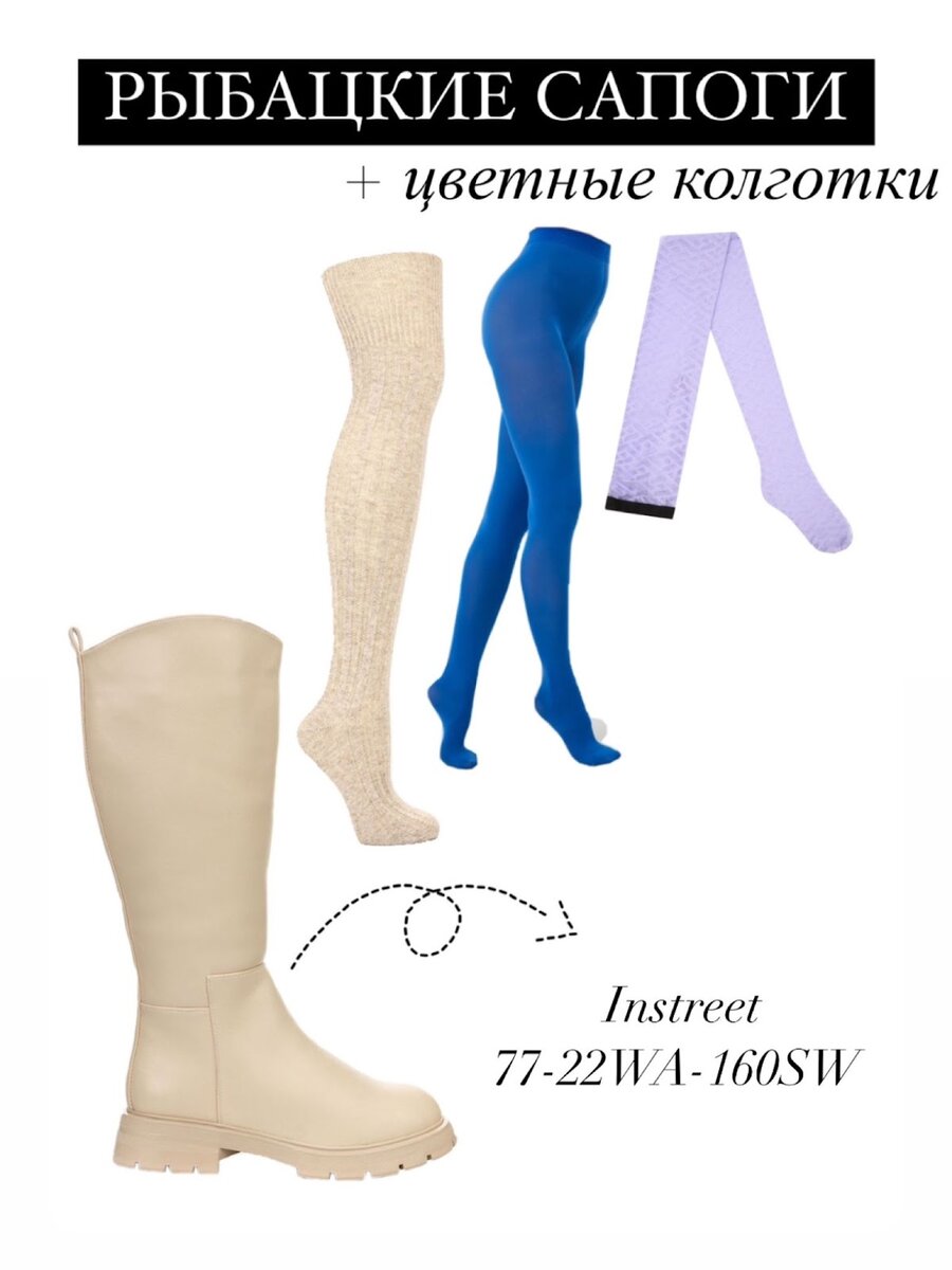 Сапоги женские INSTREET 77-22WA-160SW