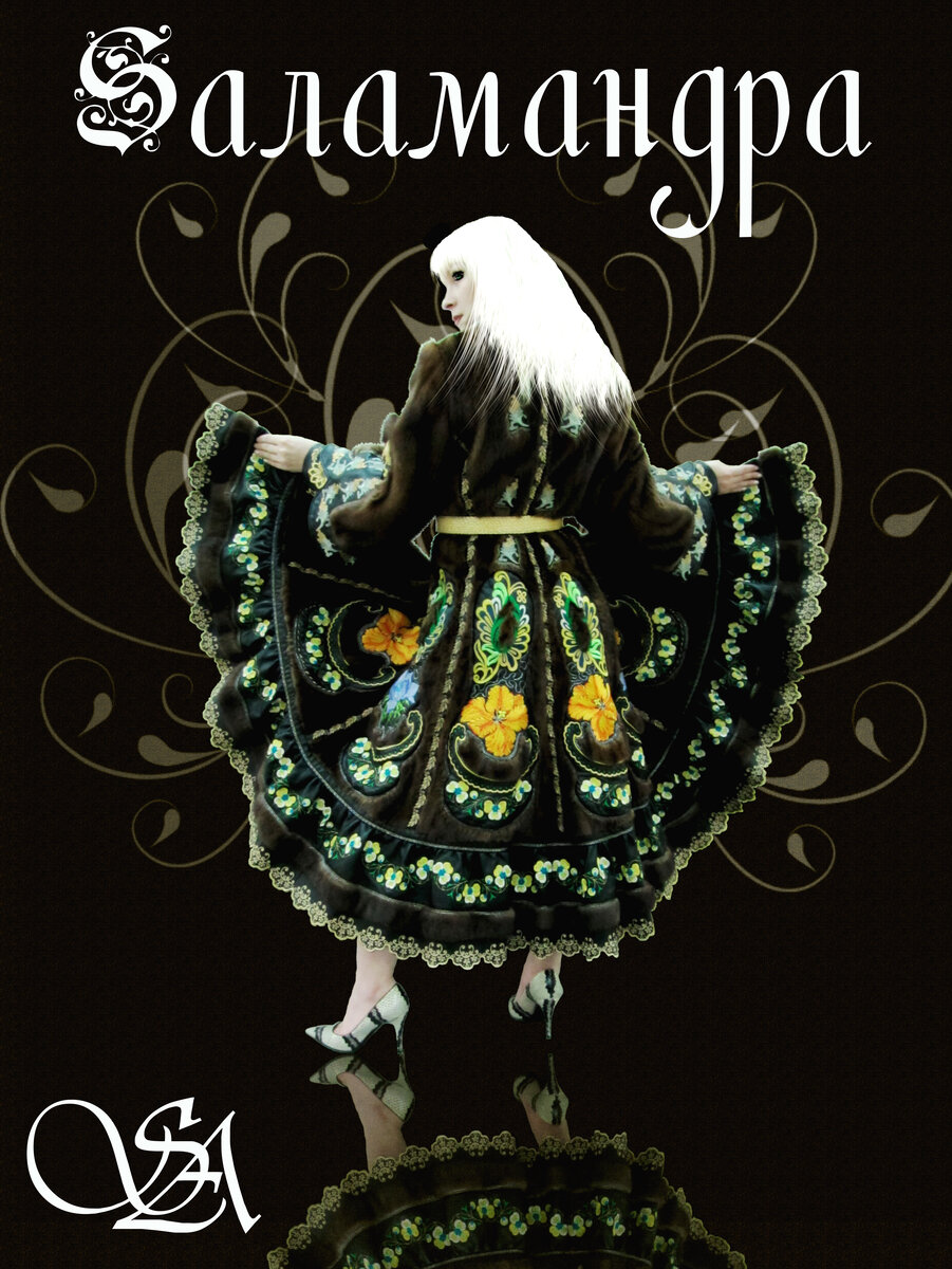 Вот такие невероятные шубы мы шили, с мега обработкой в фотошопе ))))