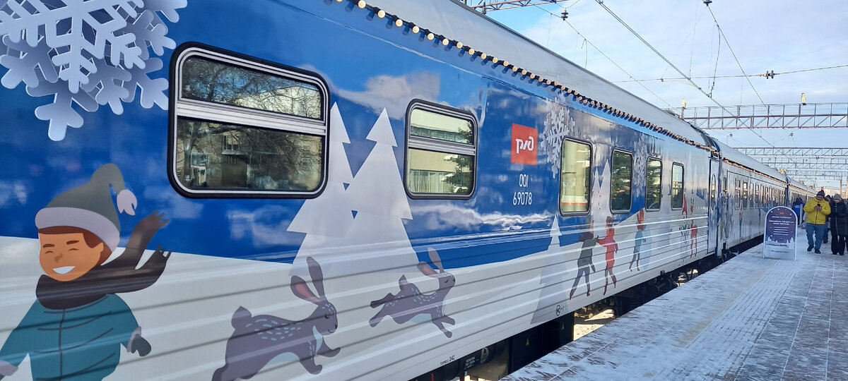 Фото автора. Ст. Миасс 1. Поезд Деда Мороза.