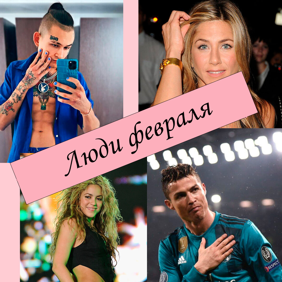 Фото для коллажа взяты из открытых источников