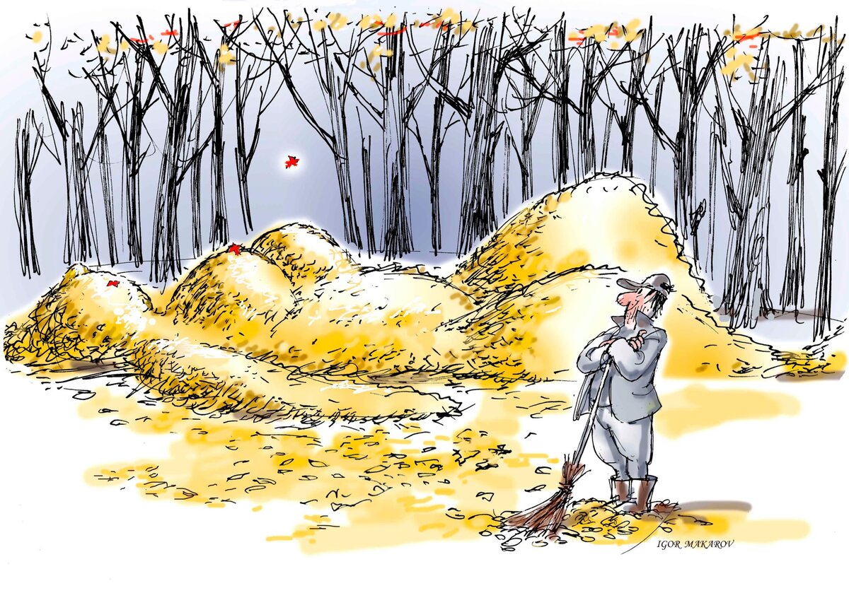 Работа художника-карикатуриста Игоря Макарова " Осенние ассоциации "