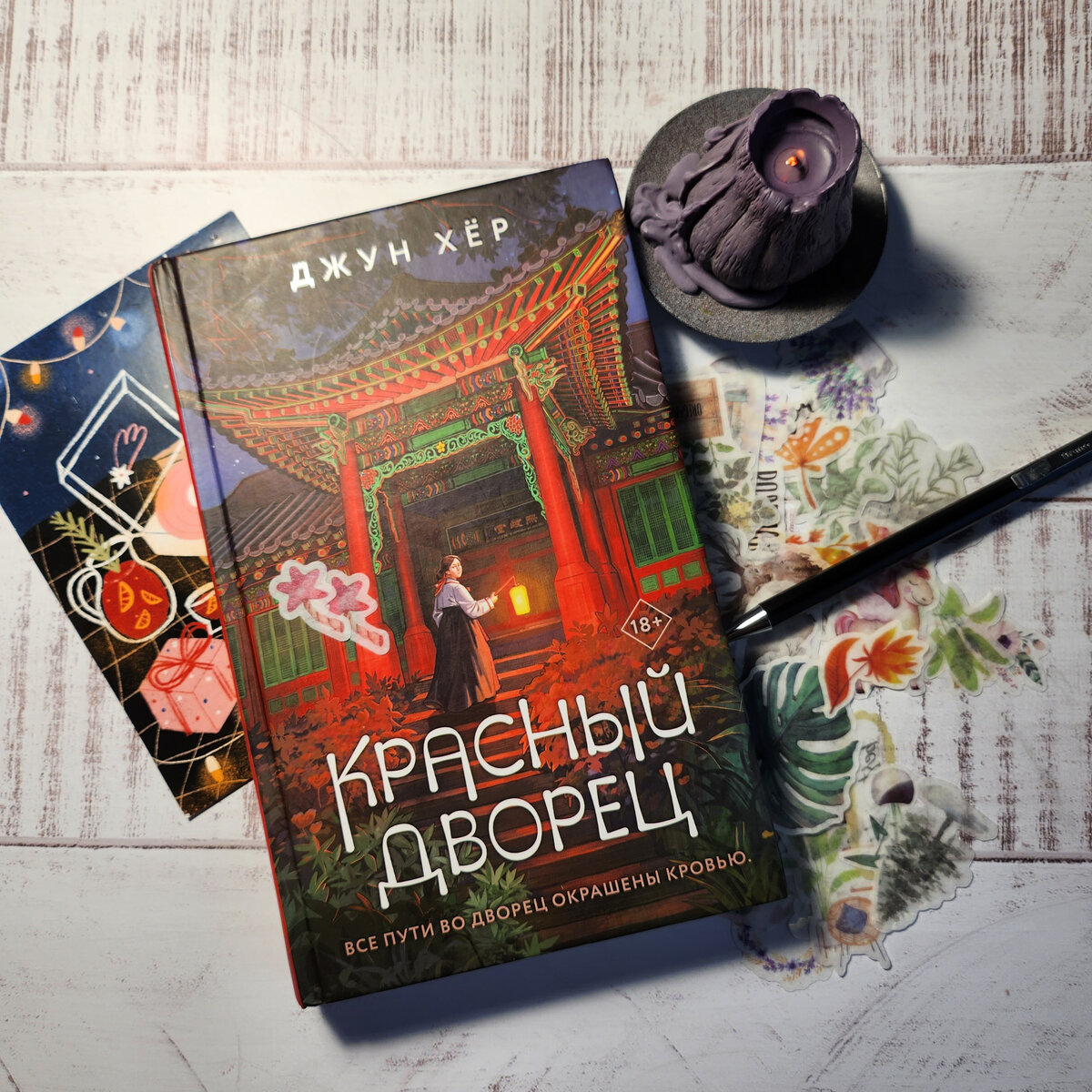 Само издание хорошее. Твердая обложка, белые страницы.
