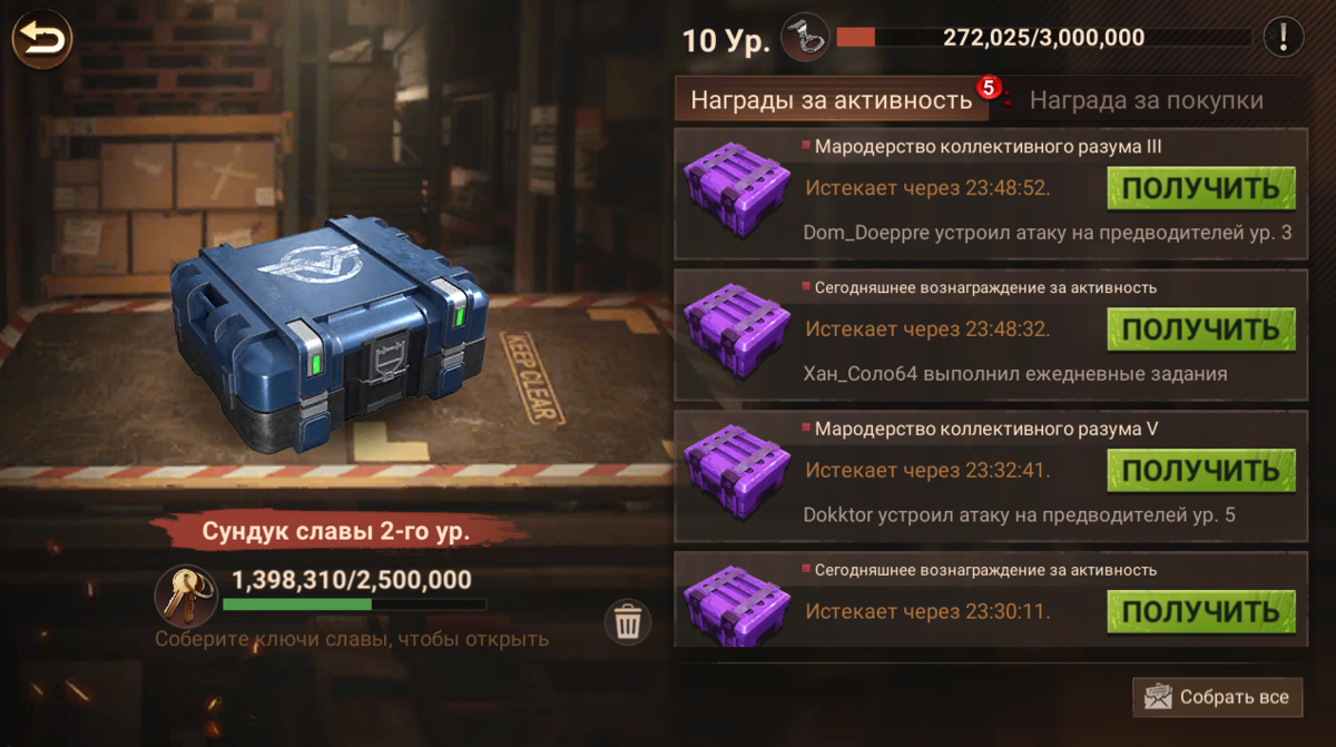 Награда за активность