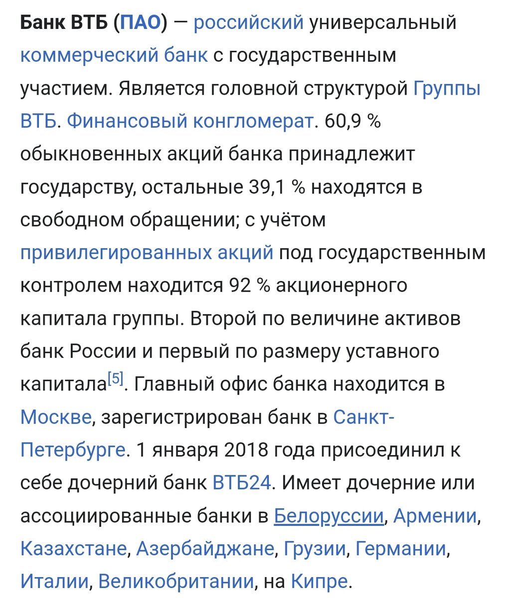 Эта информация из Википедии !!