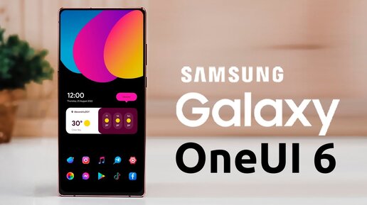 ТОП 5 НОВЫХ ФУНКЦИЙ ANDROID 14, КОТОРЫЕ ПОЯВЯТСЯ НА SAMSUNG One UI 6