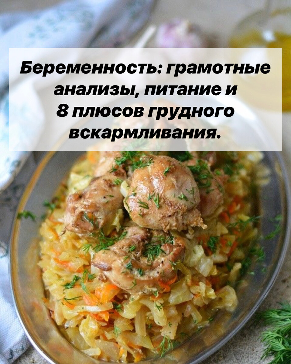 Беременность: грамотные анализы, питание и 8 плюсов грудного вскармливания.  | Нутрициолог. КЕТО. ПАЛЕО. | Дзен