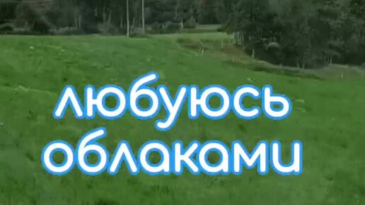 Облака. Я любуюсь облаками. Девушка на фоне неба. Предзакатное небо. Небо закат.