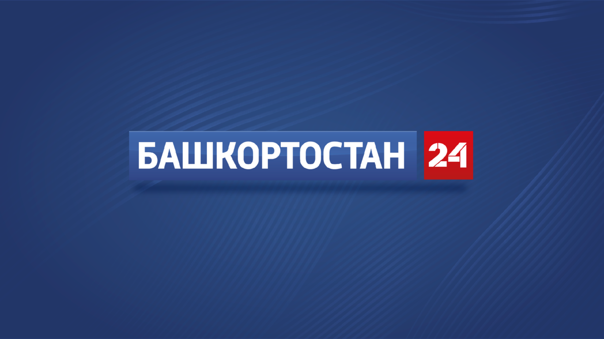 Общедоступный муниципальный телеканал «Башкортостан 24» вещает круглосуточно, в формате FullHD, и аккумулирует весь контент, производимый филиалом ГТРК «Башкортостан».