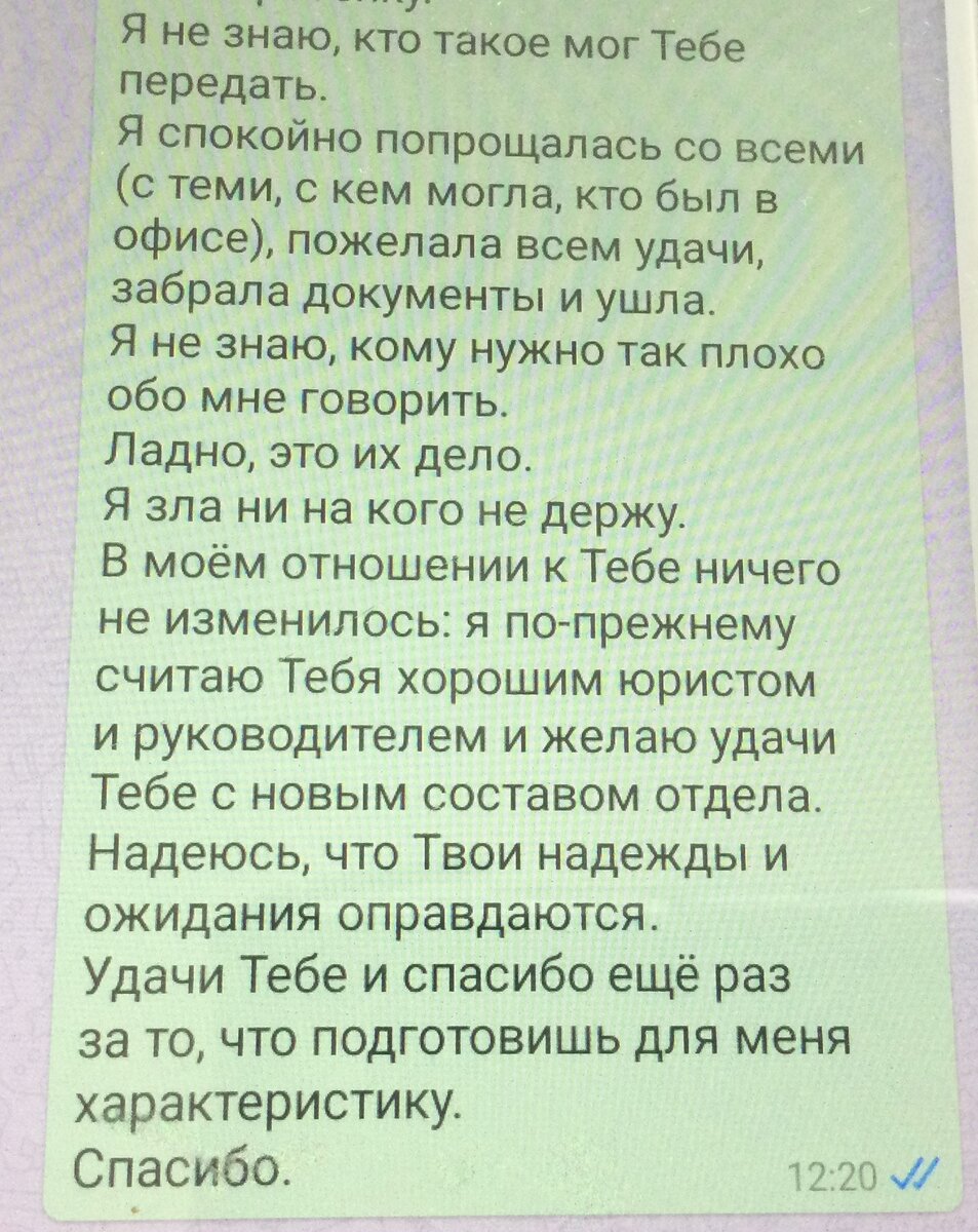 Меня уже уволили: буквально выкинули на улицу, беременную, - а страсти  вокруг меня в офисе всё не стихали… | Весточка от Юристочки | Дзен