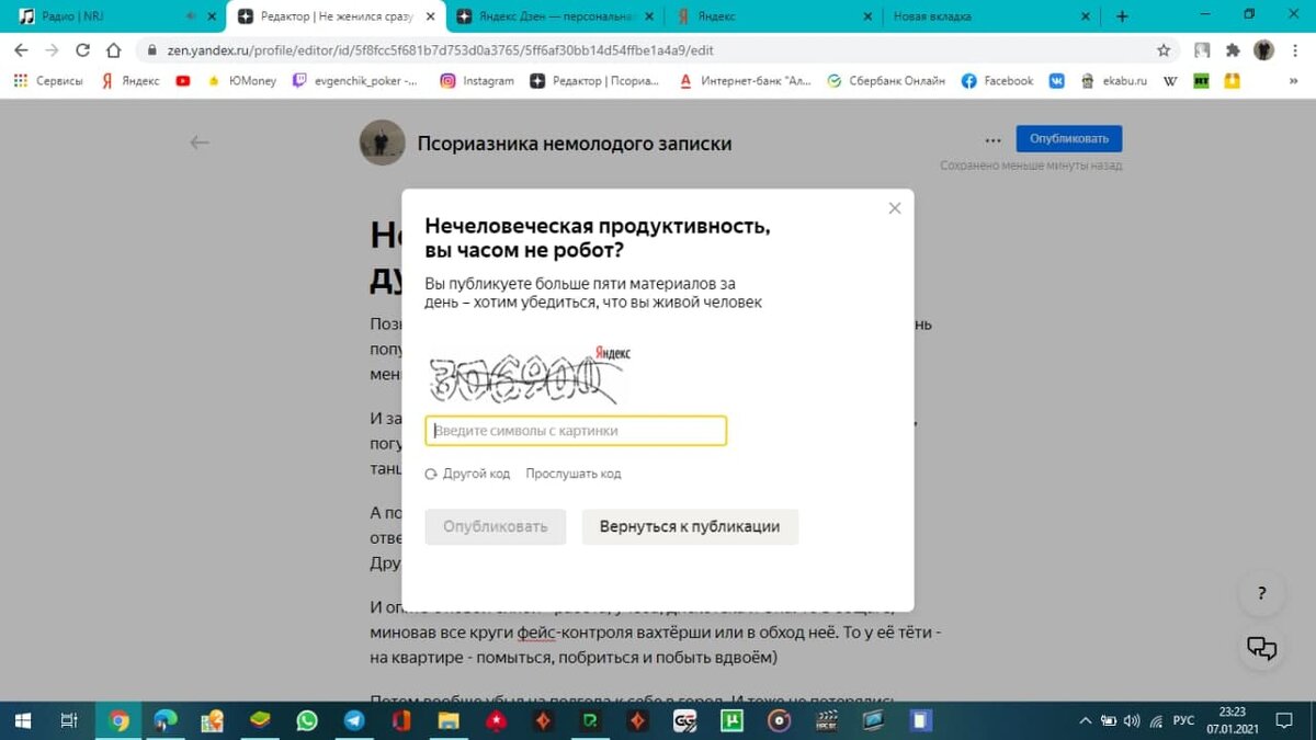 Периодически выскакивает)