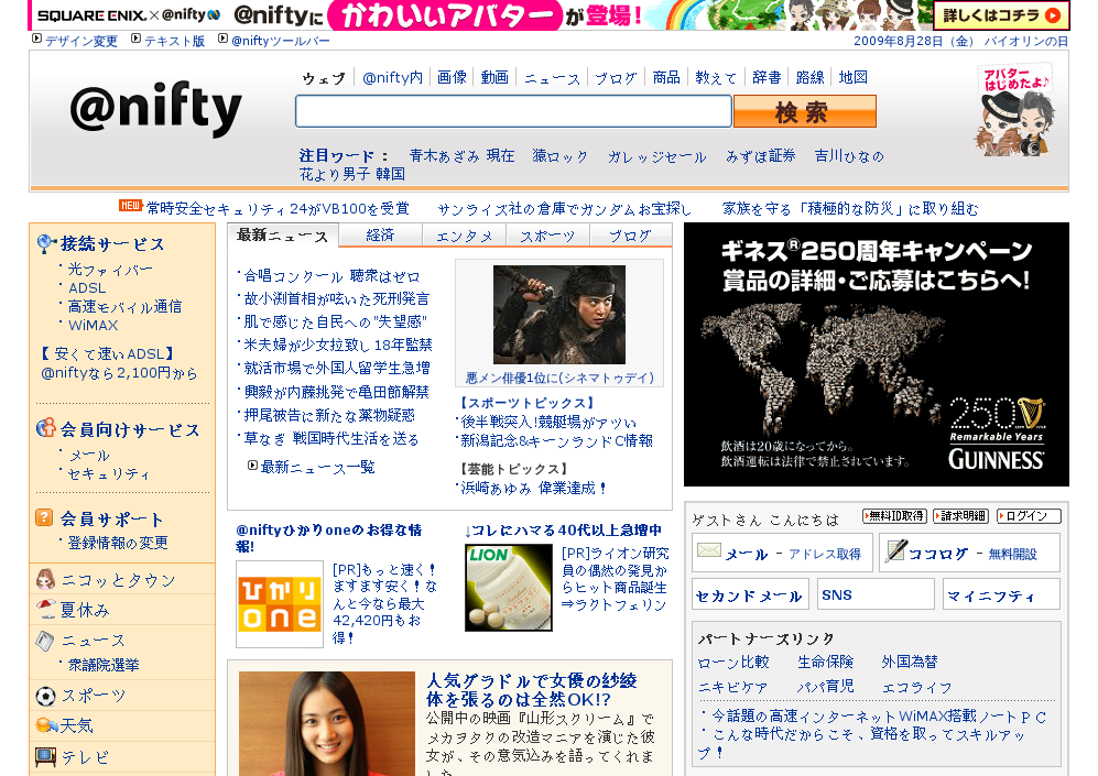 Купить японский сайт. Японские сайты. Японский. Японский дизайн сайтов. Известные японские сайты.