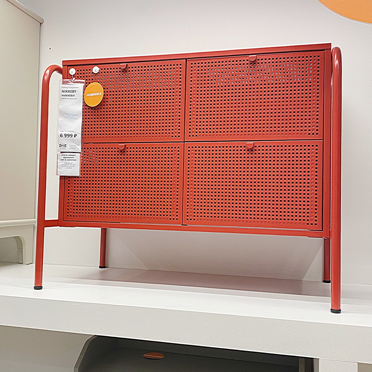 Комод с 4 ящиками 6999 руб.