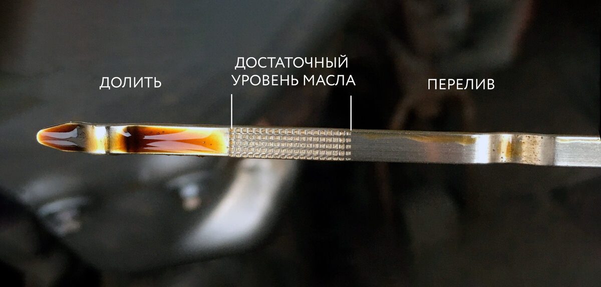 Следите за уровнем масла в двигателе автомобиля