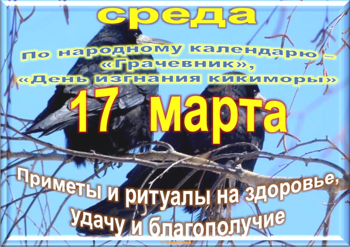 Встречаем новый день