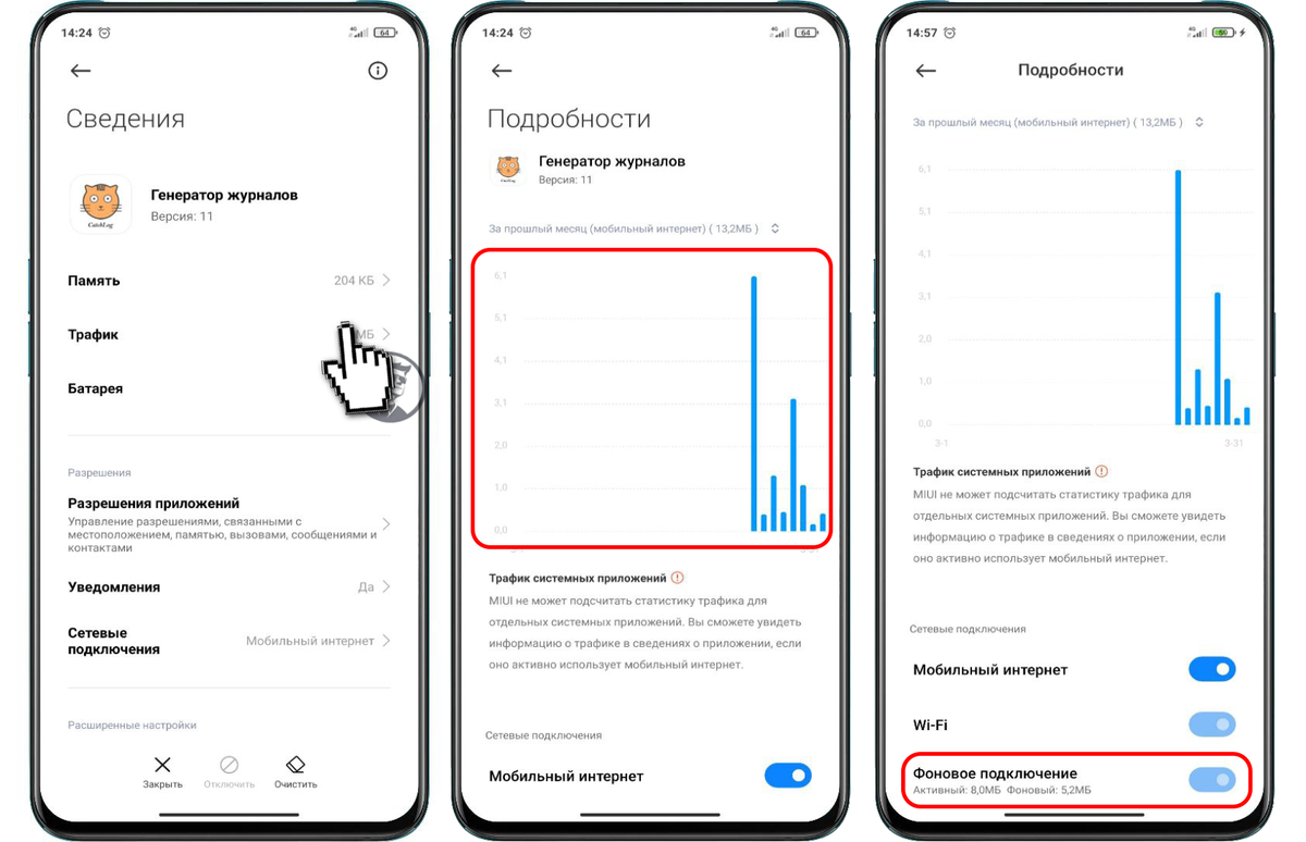 Секреты MIUI 🉑 Отключил службу с полным доступом к смартфону | На свяZи |  Дзен