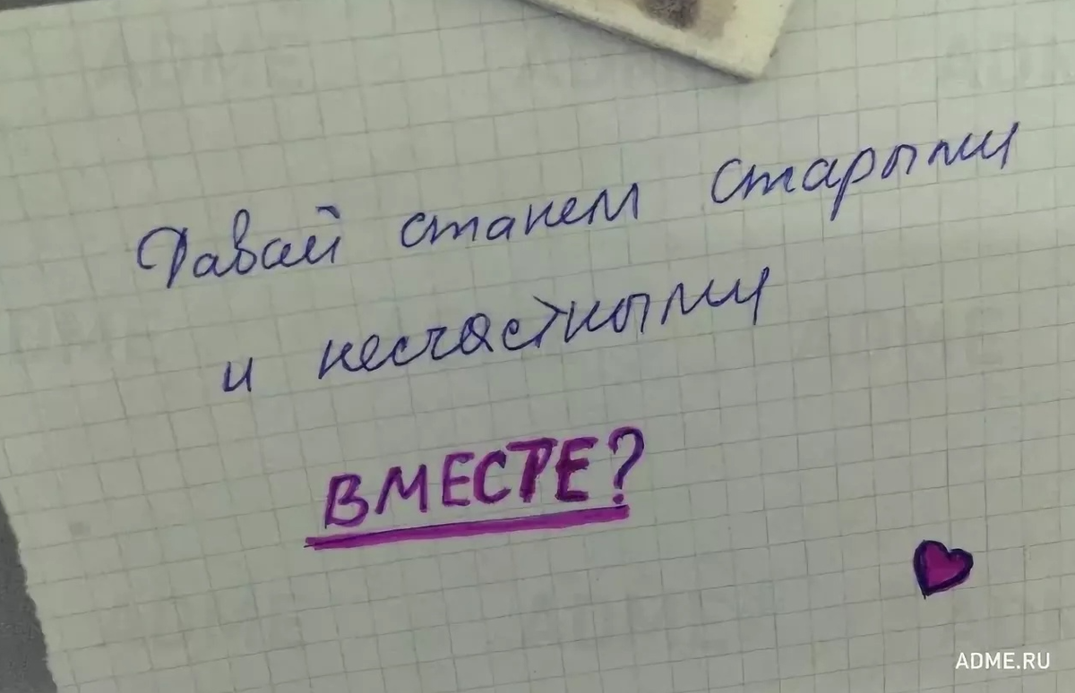 Как писать любимая. Прикольные любовные Записки. Любовные Записки парню. Любовные Записки девушке. Любовные записочки.