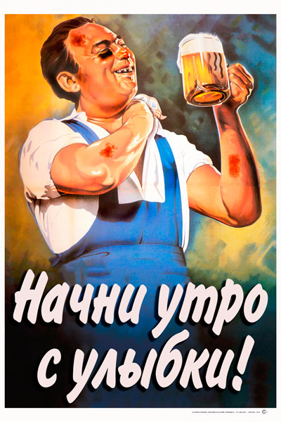 плакат 1952г