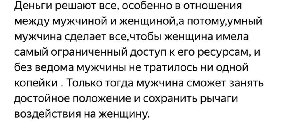 Ни одной копейки ... 