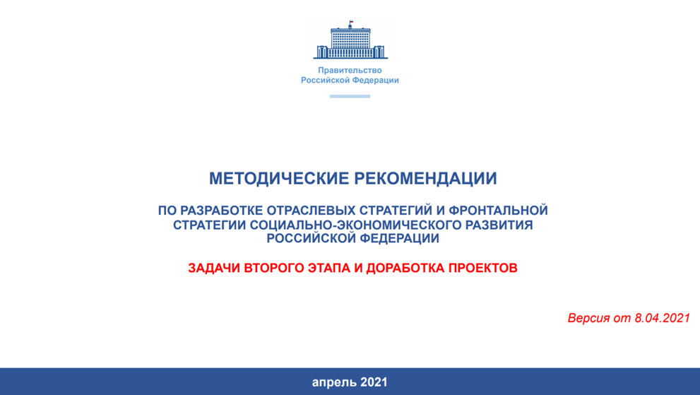 Стратегия социально экономического развития крыма