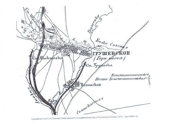 Карта города Александровск-Грушевский (Шахты). 1879 г.
