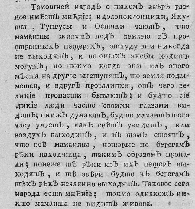 Древняя российская вивлиофика, : Содержащая в себе: собрание древностей российских, до истории, географии и генеалогии российския касающихся; Изданная Николаем Новиковым, членом Вольнаго Российскаго собрания при Императорском Московском университете; Издание второе, вновь исправленное, умноженное и в порядок хронологической по возможности приведенное. - Москва : В типографии Компании типографической, 1788-1791. - 8°. Ч. 8. - 1789.