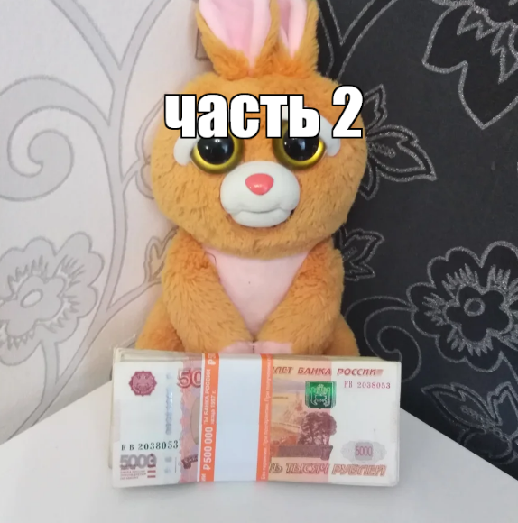 не давайте в долг