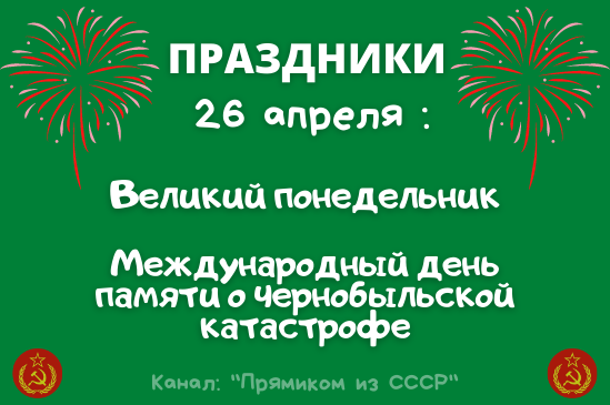 Поздравляю!