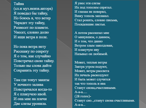 Слова заскринила с сайта: https://www.neizvestniy-geniy.ru/cat/music/shanson/1472274.html