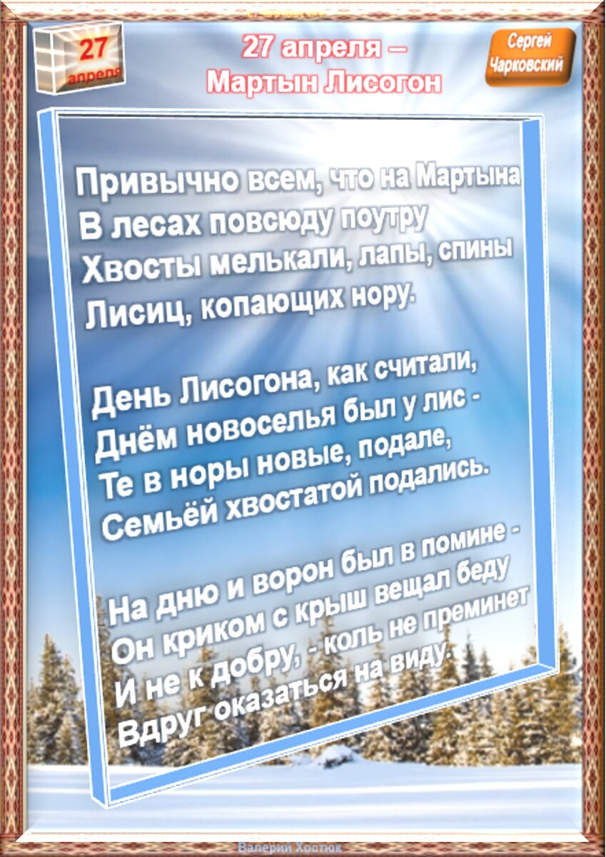 Праздники приметы апрель 2024. Народный календарь апрель. Календарь народных примет. Апрельские традиции и приметы.